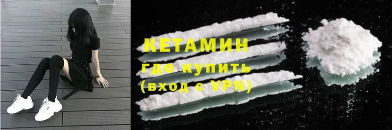 Кетамин ketamine  купить наркотики цена  Выкса 