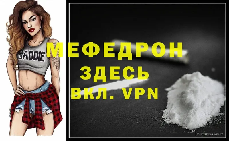 купить  цена  Выкса  mega как зайти  МЕФ mephedrone 