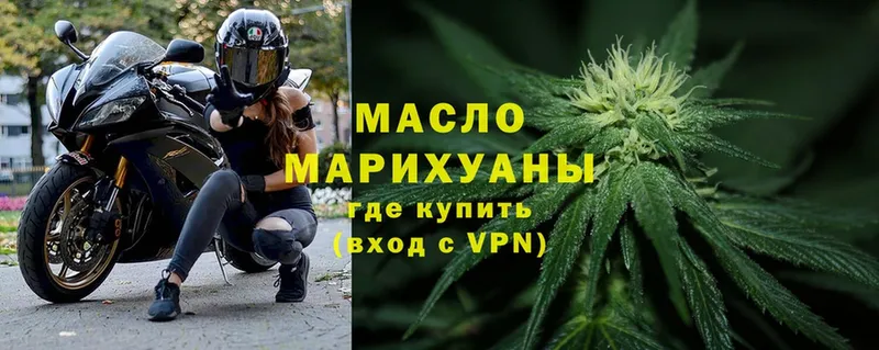 где купить наркоту  Выкса  omg ссылка  Дистиллят ТГК THC oil 